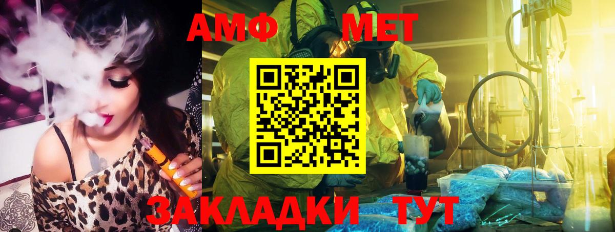 АМФЕТАМИН Premium  Вход с VPN  Амфетамин  Сергиев Посад 