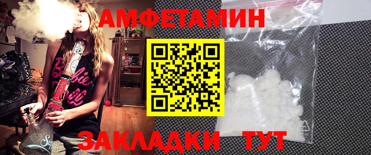 АМФ 97% Сергиев Посад
