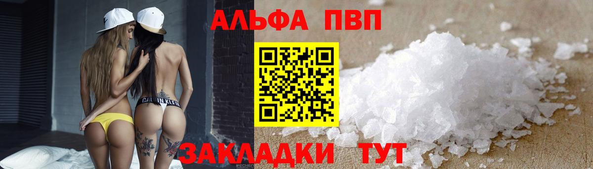 A-PVP VHQ Сергиев Посад
