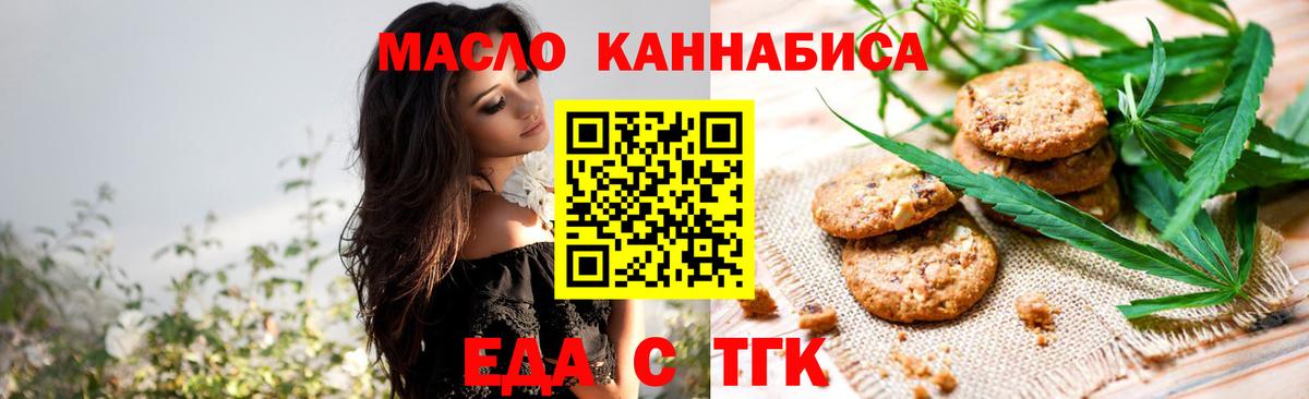 Cannafood конопля  Вход с VPN  Сергиев Посад 