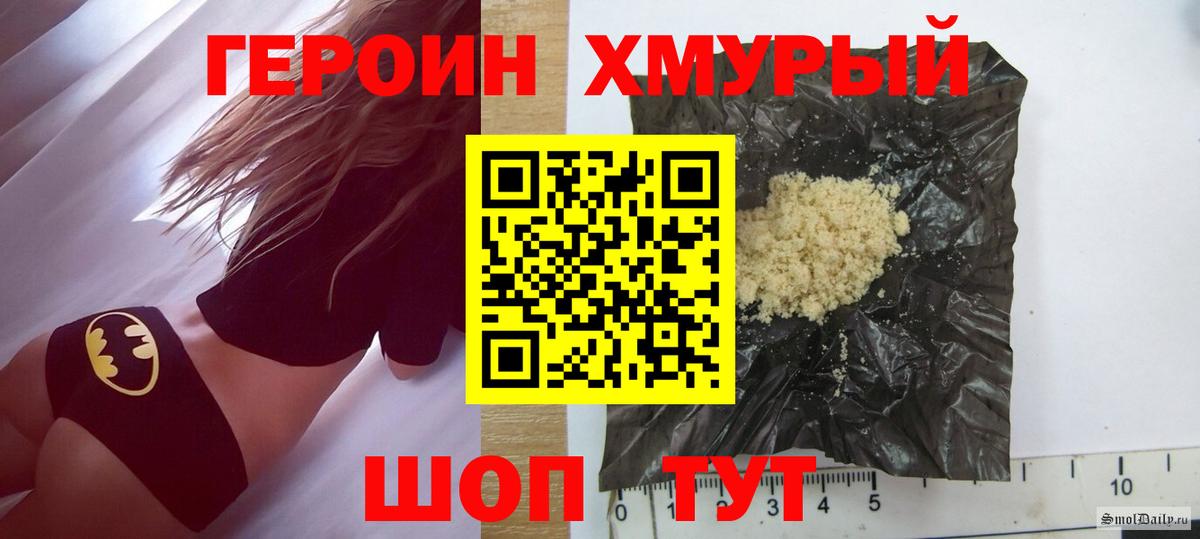 Героин гречка Сергиев Посад