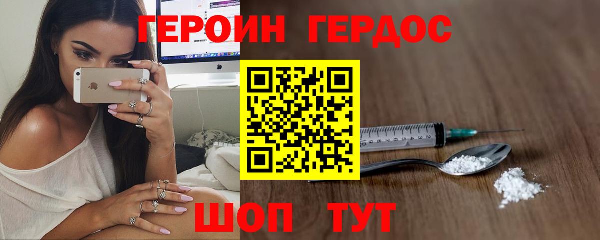 Сергиев Посад  Героин хмурый  Вход с VPN 
