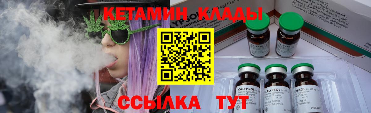 КЕТАМИН VHQ  Кетамин VHQ  Вход с VPN  Сергиев Посад 