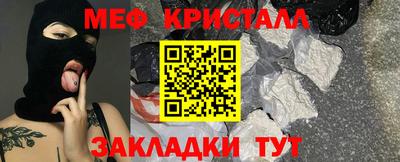 меф VHQ Славянск-на-Кубани