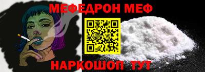 меф VHQ Славянск-на-Кубани