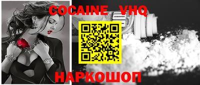 меф VHQ Славянск-на-Кубани