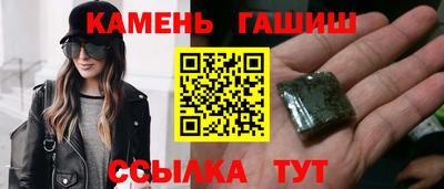 бутират Сланцы