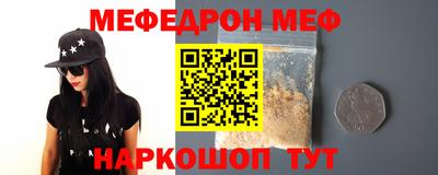 меф VHQ Славянск-на-Кубани