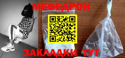 меф VHQ Славянск-на-Кубани