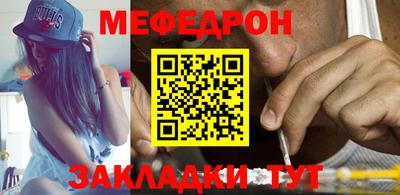 меф VHQ Славянск-на-Кубани