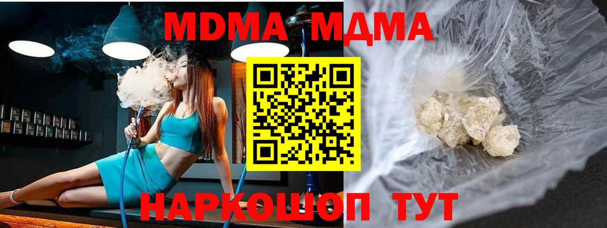 МДМА Molly Сергиев Посад