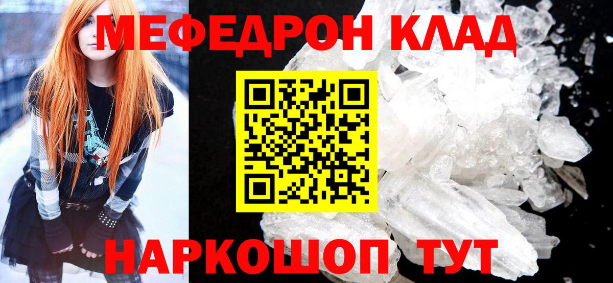 МЕФ  Меф кристаллы  Меф кристаллы  Вход с VPN  Сергиев Посад 