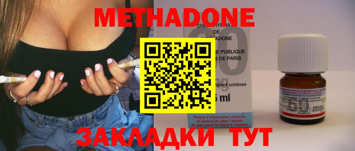 Сергиев Посад  мега ТОР  МЕТАДОН VHQ  Вход с VPN  Метадон кристалл 