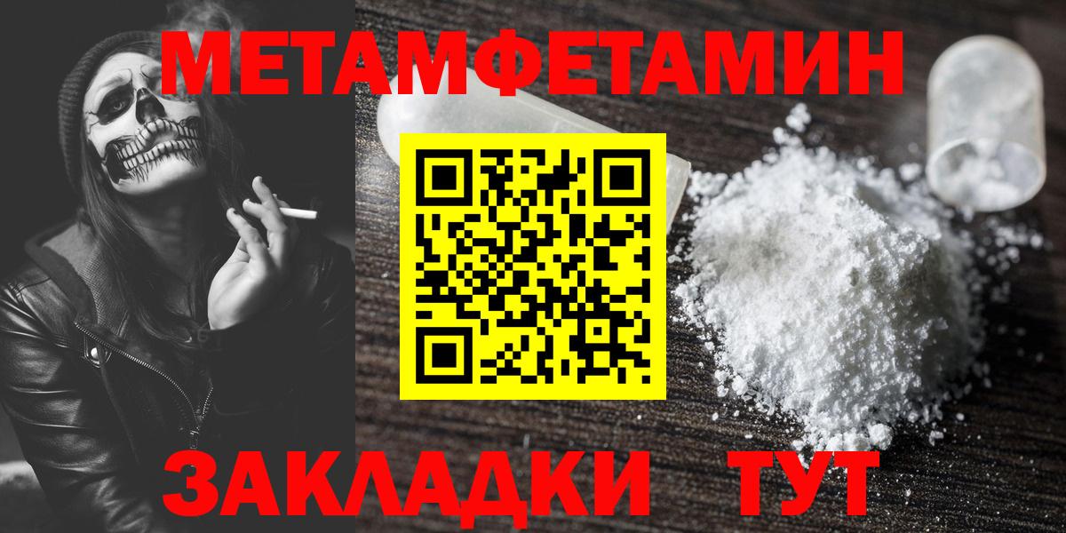 Первитин Декстрометамфетамин 99.9% Сергиев Посад