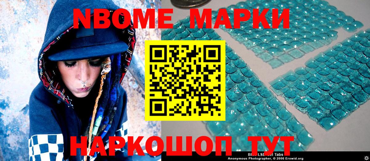 Сергиев Посад  Наркотические марки  Вход с VPN  Марки N-bome 1500мкг 